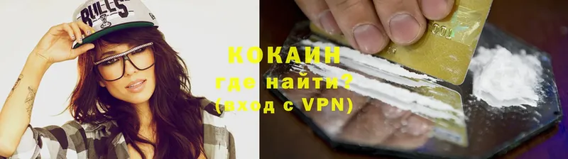 магазин продажи наркотиков  Белая Холуница  Cocaine 97% 