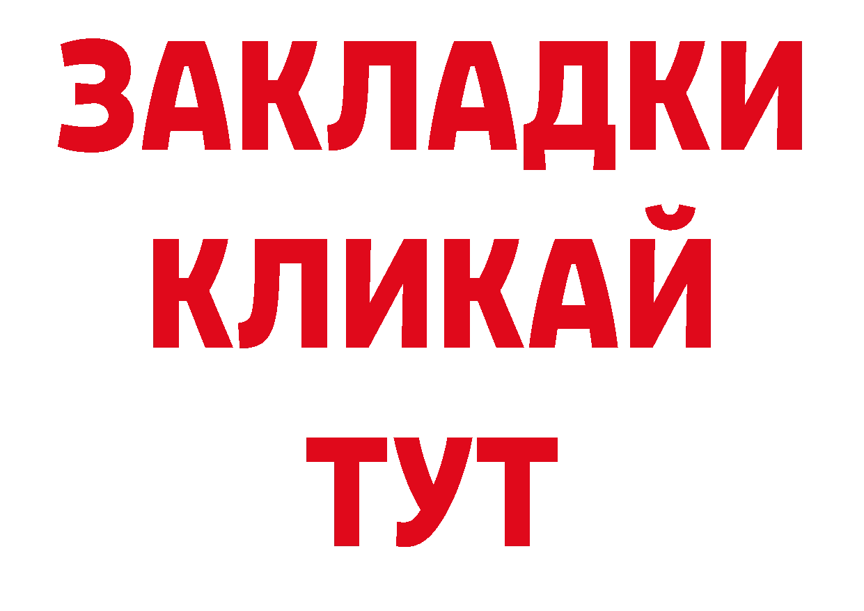 Дистиллят ТГК гашишное масло сайт площадка блэк спрут Белая Холуница