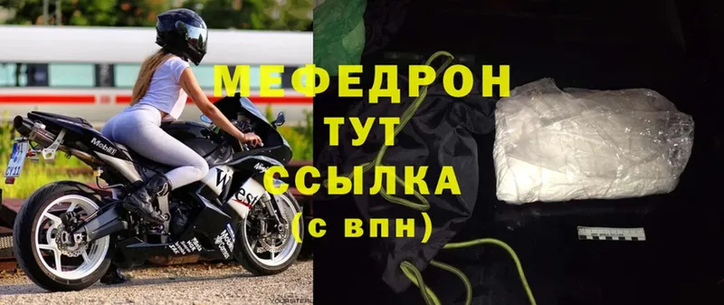 Мефедрон mephedrone  Белая Холуница 